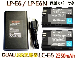 LP-E6 LP-E6NH LP-E6N 互換バッテリー 2個 & デュアル USB 急速 互換充電器 バッテリーチャージャー LC-E6 / LC-E6N 1個 CANON キヤノン