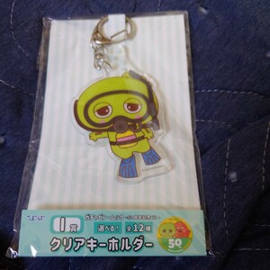 Ichiban Kuji Gachapin Mook 50th Anniversary Clear CayChain