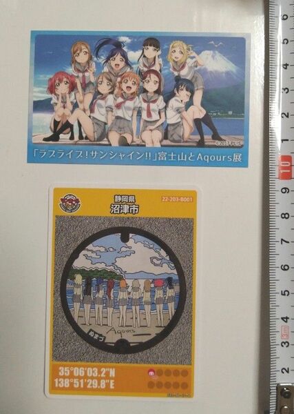 「ラブライブ!サンシャイン!!」　富士山とAqours展　記念カード　JR東海