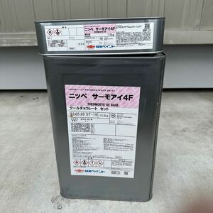 サーモアイ4F 硬化剤セット