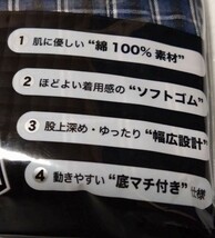 ⑪★トランクス２枚組 ５Ｌサイズ★２枚組を２セットで合計４枚_画像5