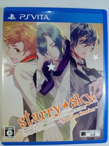 【PSvita用ソフト】starry★sky〜AutumnStories〜　スターリースカイ　スタスカ