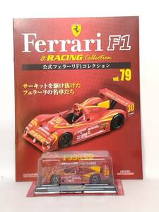 ◆79 アシェット 定期購読 公式フェラーリF1コレクション vol.79 フェラーリ F333 SP Ferrari F333 SP Moretti Racing (1998) IXO