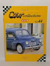 ○44 決定版 週刊デル・プラド カーコレクション No.44 ルノー 4CV 1947 Renault 4CV マガジン スペックカード付_画像9