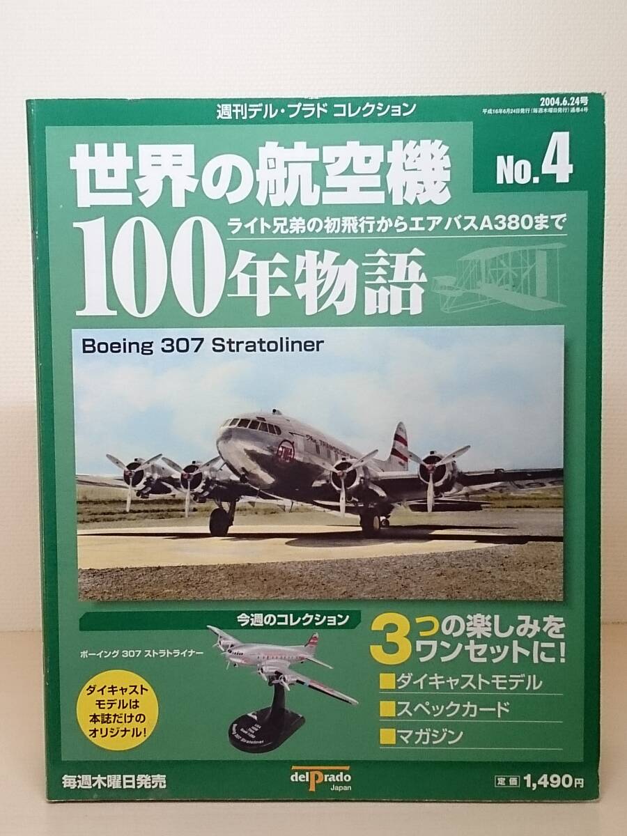 2024年最新】Yahoo!オークション -世界の航空機コレクションの中古品