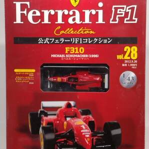 ○28 アシェット 書店販売 公式フェラーリF1コレクション vol.28 Ferrari F310 Michael Schumacher ミハエル・シューマッハ (1996) IXOの画像1