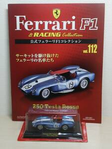 ◆112 アシェット 定期購読 公式フェラーリF1コレクション vol.112 Ferrari 250 Testa Rossa 24h Le Mans ル・マン24時間 (1958) IXO