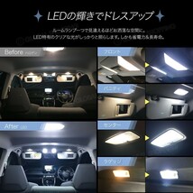 RAV4 50系 LED ルームランプ 室内灯 専用設計 ホワイト カスタムパーツ LEDバルブ LEDルームランプ パーツ MXAA52 MXAA54 AXAH52 AXAH54_画像2