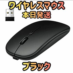 ワイヤレスマウス Bluetoothマウス マウス Bluetooth5.1 超薄型 静音 2.4Gマウス パソコン 無線マウス