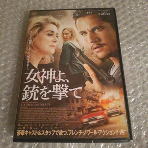 新品DVD【女神よ、銃を撃て】