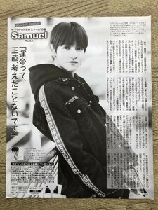 ★Samel　サムエル　K-popのNEWスターは16歳　雑誌切り抜き1P/送料￥112/15268