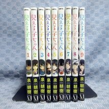 K206●【送料無料!】泉朝樹「見える子ちゃん 1～9」コミック計9冊セット_画像2