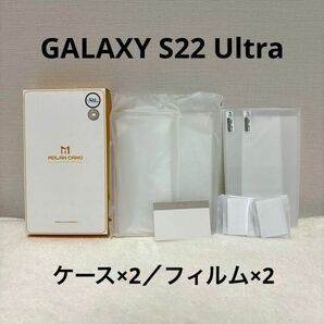 Galaxy S22 Ultra スマホケース 2個 フィルム2枚 セット ギャラクシー クリア透明 