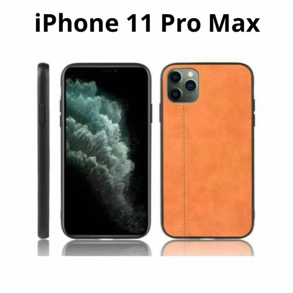 iPhone 11 Pro Max ケース アイフォンスマートフォンケース レザー スマホケース ブラウン