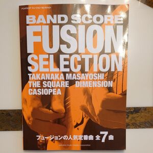 THE SQUARE CASIOPEA フュージョン　バンドスコア