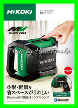 ハイコーキ HiKOKI コードレスラジオ UR18DA(NN) 本体のみ 電池と充電器は別売 Bluetooth 機能搭載 小型 軽量 省スペース 正規取扱店出品_画像5
