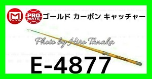 ma- bell Pro Mate Gold carbon catcher E-4877 MARVEL PROMATE 7m flexible rod through line go in line TEL safety trust regular agency exhibition light weight small diameter 