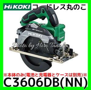 ハイコーキ HiKOKI コードレス丸のこ C3606DB(NN) 黒鯱 緑 本体のみ 電池と充電器とケース別売 高精度 66mm 正規取扱店出品 マルチボルト