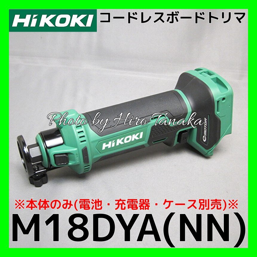 HiKOKI M18DYA (NN) オークション比較 - 価格.com