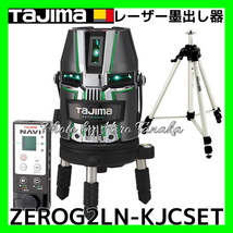 TJMデザイン タジマ ZEROG2LN-KJCSET シャープグリーン フルラインナビレーザー墨出し器 NAVI ZERO GREEN 矩十字 横全周_画像1