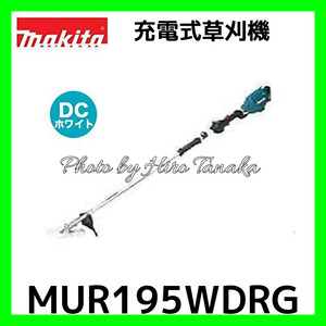 マキタ 充電式草刈機 MUR195WDRG 後端ブラシレスモータ 防じん DCホワイトチップソー 18V 6.0Ah電池+充電器セット 各地離島と個人宅宛不可