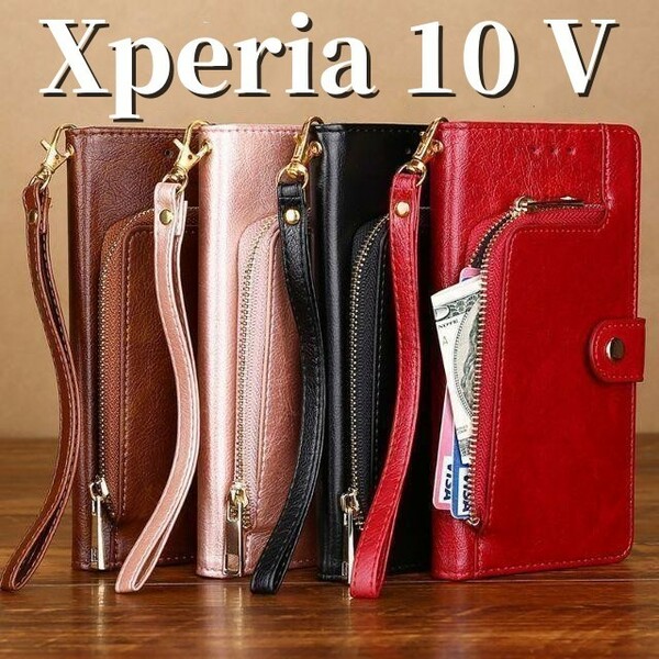 Xperia 10 V　手帳型ケース　収納王　カード小銭入れ　耐衝撃　落下防止