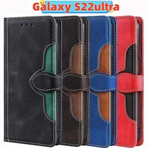 Galaxy S22ultra 手帳型ケース 高級本革風 丁寧縫い 手触り◎丈夫