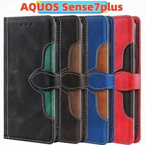 AQUOS Sense7plus　高品質ケース　手帳型　高級本革風　丁寧縫い