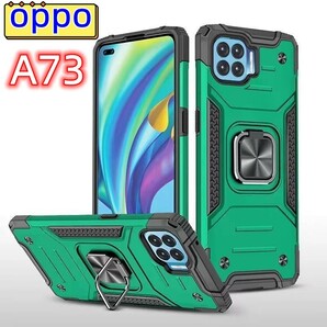 OPPO A73　ケース 合金製リング 耐衝撃 車載 軽量 7色 リング付き