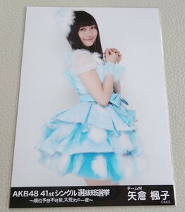 NMB48 矢倉楓子 AKB48 41stシングル選抜総選挙 生写真