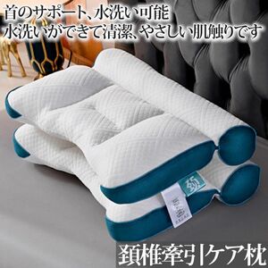 頚椎牽引枕　快眠枕　枕　ブルー　肩こり 首こり 肩こり　いびき 快適　安眠 矯正 頭痛 熟睡 低反発 安眠 疲れ 疲労回復 ケア 