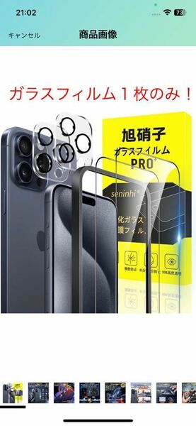 AG-16 対応 iPhone 15 Pro Max ガラスフィルム apple iphone15 Pro Max ガイド枠付き 指紋防止訳あり