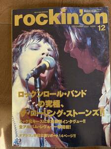 rockin on DECEMBER 2002