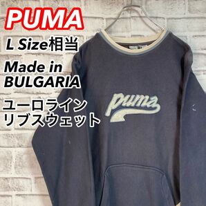 レアユーロPUMAスウェット★PUMA プーマ ユーロライン スウェット ブルガリア製 フェード リブラインヨーロッパ 古着