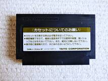 即決！何点落札しても送料185円★ジャイロダイン★他にも出品中！クリーニング済！ファミコン★同梱ＯＫ動作OK_画像2