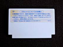 即決！何点落札しても送料185円★鉄道王★他にも出品中！クリーニング済！ファミコン★同梱ＯＫ動作OK_画像2