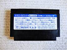 即決！何点落札しても送料185円★ドラゴンスピリット★他にも出品中！クリーニング済！ファミコン★同梱ＯＫ動作OK_画像2