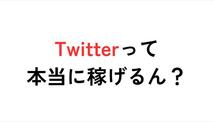 【The. X 】 複数アカウント&最短1ヶ月で月収100万円を達成した、 なまいきくん流X運用術★副業,転売,FX,オンラインカジノ_画像2