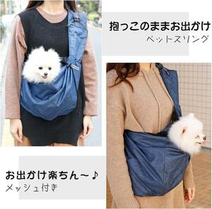  домашнее животное sling собака кошка сумка дорожная сумка маленький размер собака плечо шнур настройка функция Denim 