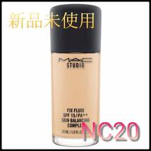 スタジオ フィックス フルイッド M・A・C SPF15 PA++ NC20②_画像1