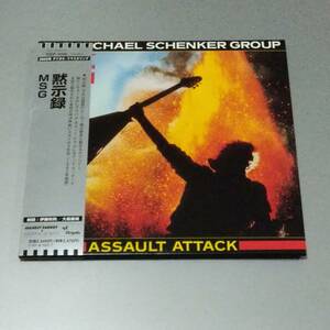  бумага jacket MICHAEL SCHENKER GROUP / ASSAULT ATTACK бумага жакет записано в Японии 