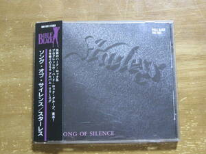 旧規格　BBD-1001　　STARLESS　/　SONG OF SILENCE　　