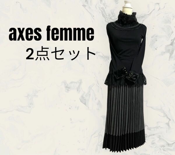 【axes femme】ハイネックカットソー　プリーツスカート　2点セット