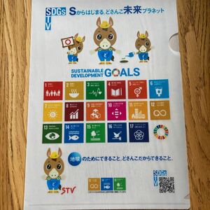 どさんこ君　クリアファイル　SDGs STV 北海道　テレビ　ゆるキャラ　A4クリアファイル どさんこくん　キャラクター　札幌