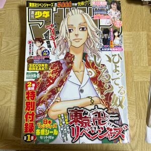 週刊少年マガジン 45号 2022年 1月1519日号 (講談社) (雑誌)