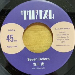 古川麦 SEVEN COLOR / NIGHTFALL 45's 7インチ