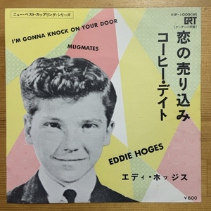 EDDIE HODGES I'M GONNA KNOCK ON YOUR DOOR 45's 7インチ