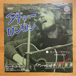 IAN MATTHEWS DA DOO RON RON / NEVER AGAIN 45's 7インチ