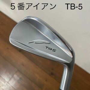 美品　フォーティーン　TB-5５番アイアン　FT-70i 送料無料　tb5