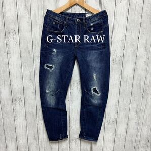 G-STAR RAWダメージ加工立体デニム!W24